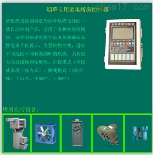 溫濕度烘干控制器 免費(fèi)技術(shù)咨詢(xún)引領(lǐng)智能烘干新時(shí)代